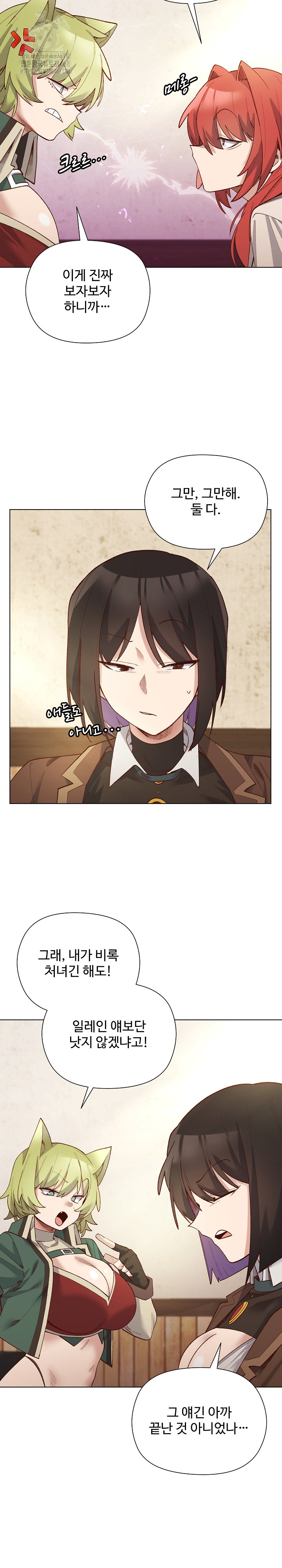 I Will Protect the Lady Raw - Chapter 23 [photo 8] - MangaPorn