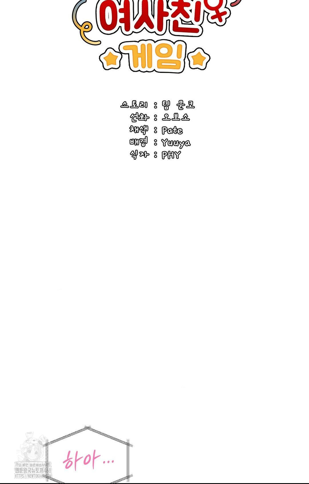 Boyfriend Girlfriend Game Raw - Chapter 22 [photo 10] - MangaPorn