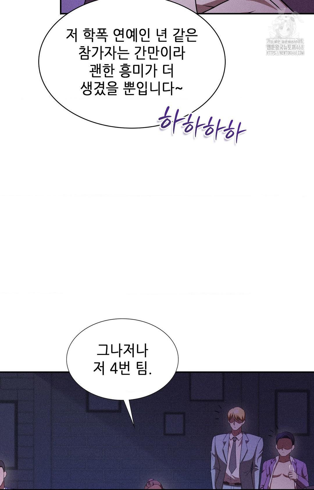 Boyfriend Girlfriend Game Raw - Chapter 22 [photo 19] - MangaPorn