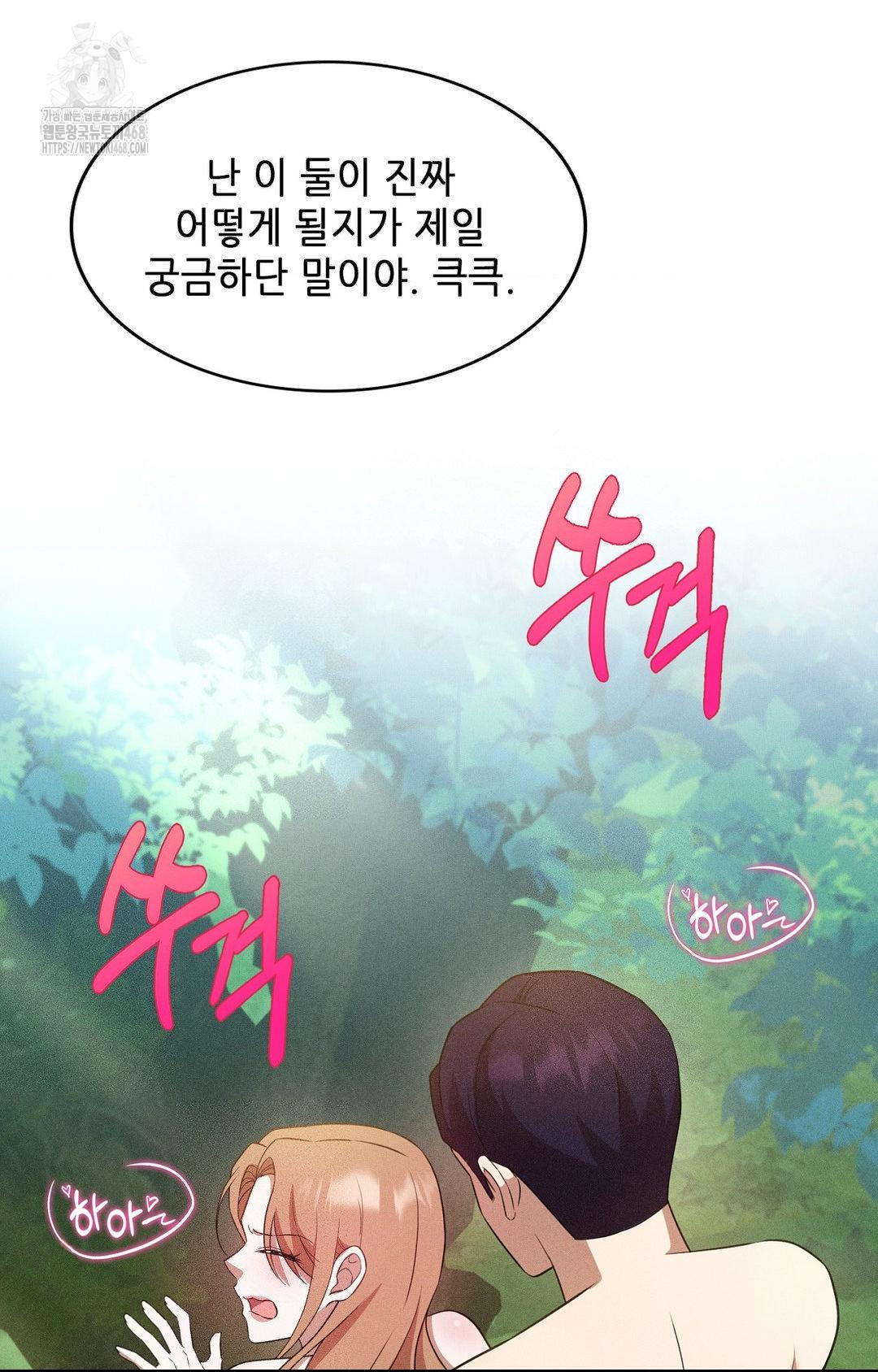 Boyfriend Girlfriend Game Raw - Chapter 22 [photo 22] - MangaPorn