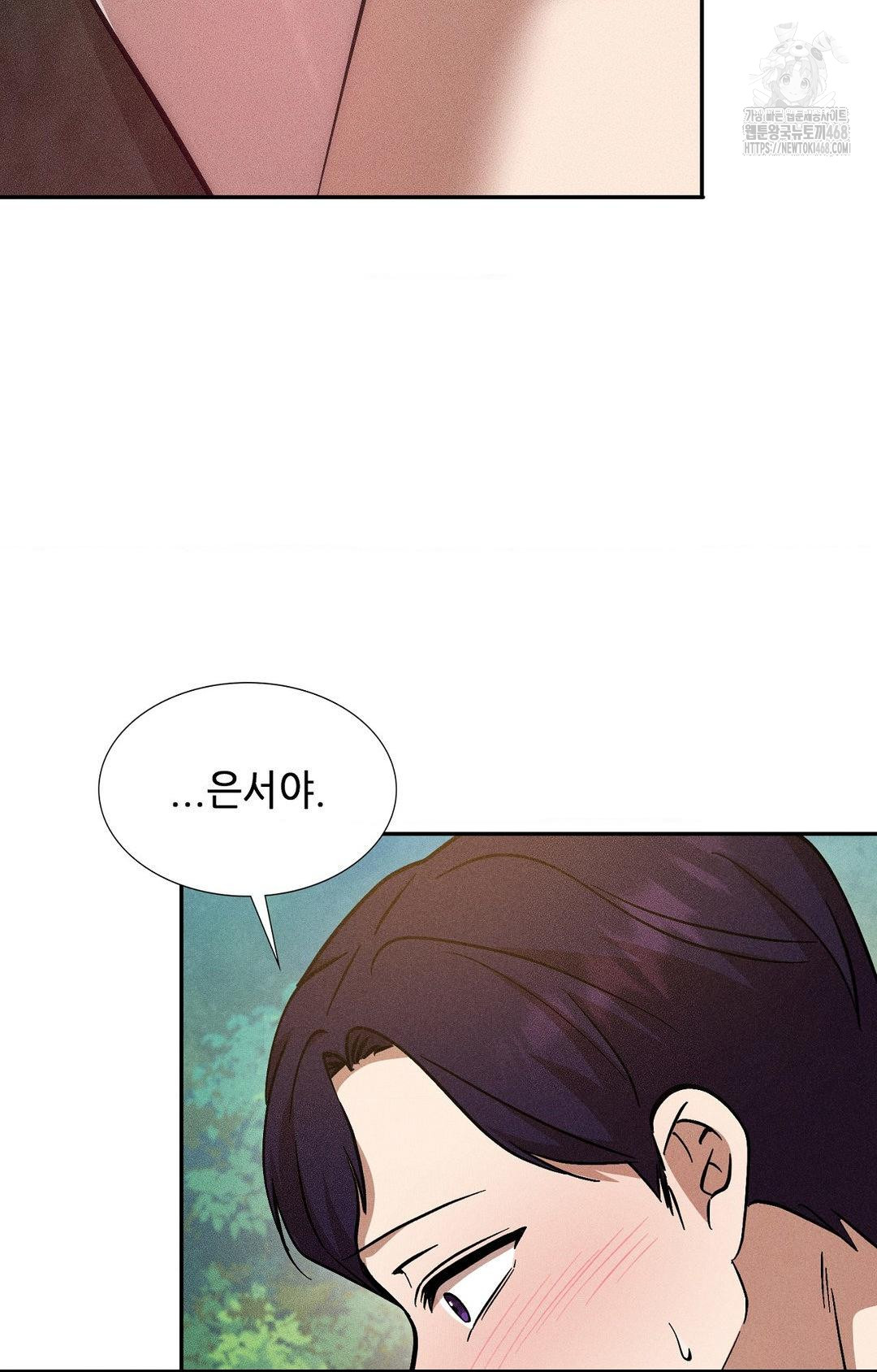 Boyfriend Girlfriend Game Raw - Chapter 22 [photo 26] - MangaPorn