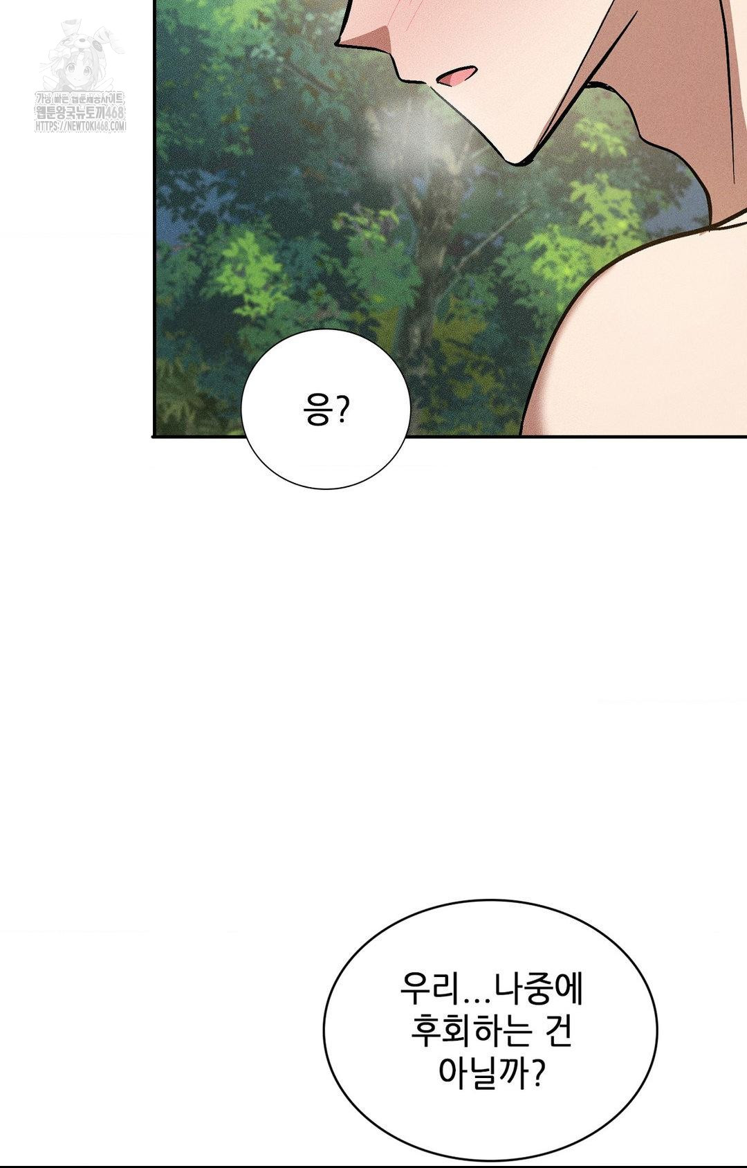 Boyfriend Girlfriend Game Raw - Chapter 22 [photo 27] - MangaPorn