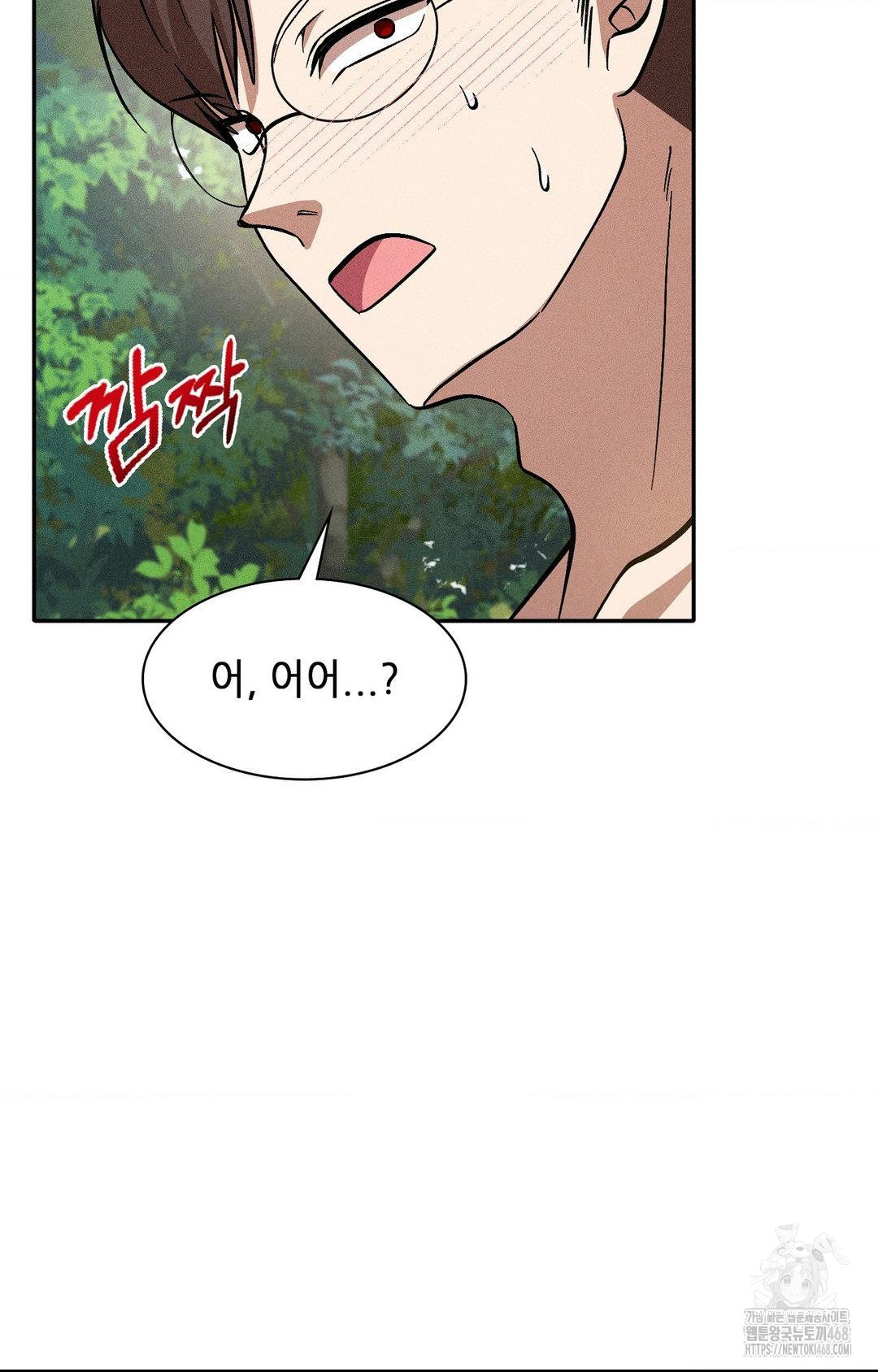 Boyfriend Girlfriend Game Raw - Chapter 22 [photo 59] - MangaPorn
