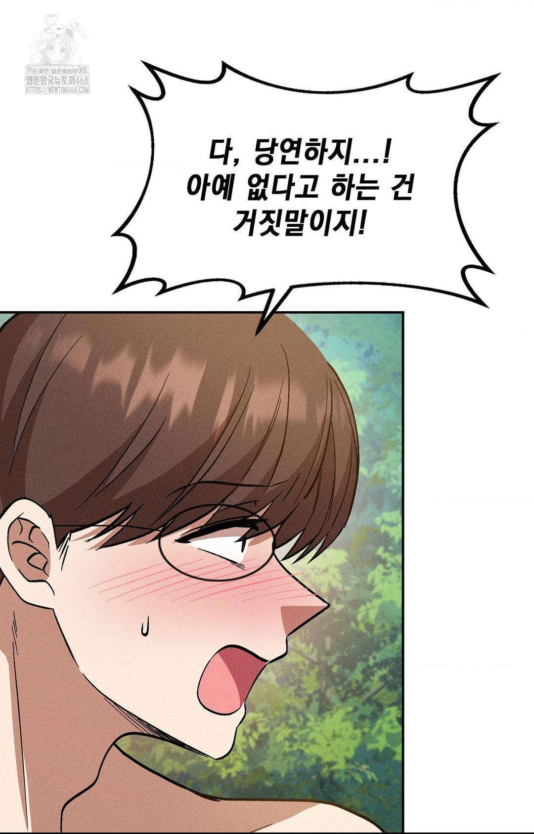 Boyfriend Girlfriend Game Raw - Chapter 22 [photo 62] - MangaPorn
