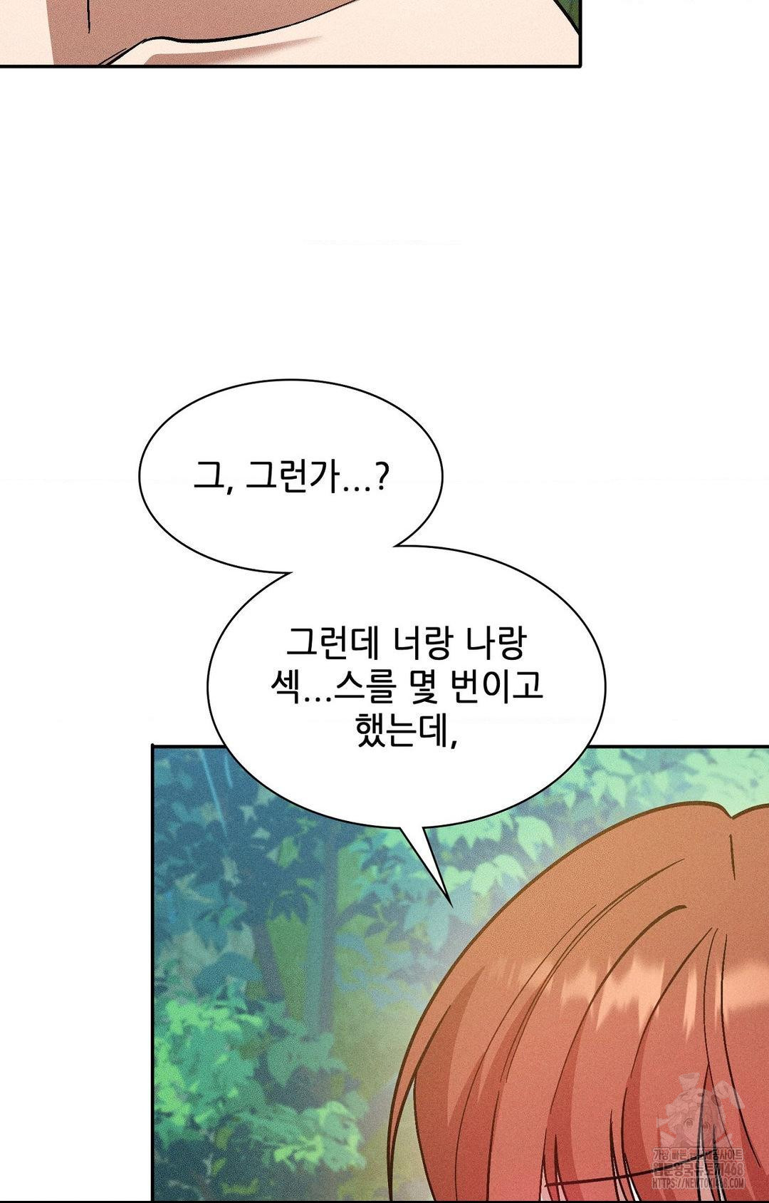 Boyfriend Girlfriend Game Raw - Chapter 22 [photo 63] - MangaPorn