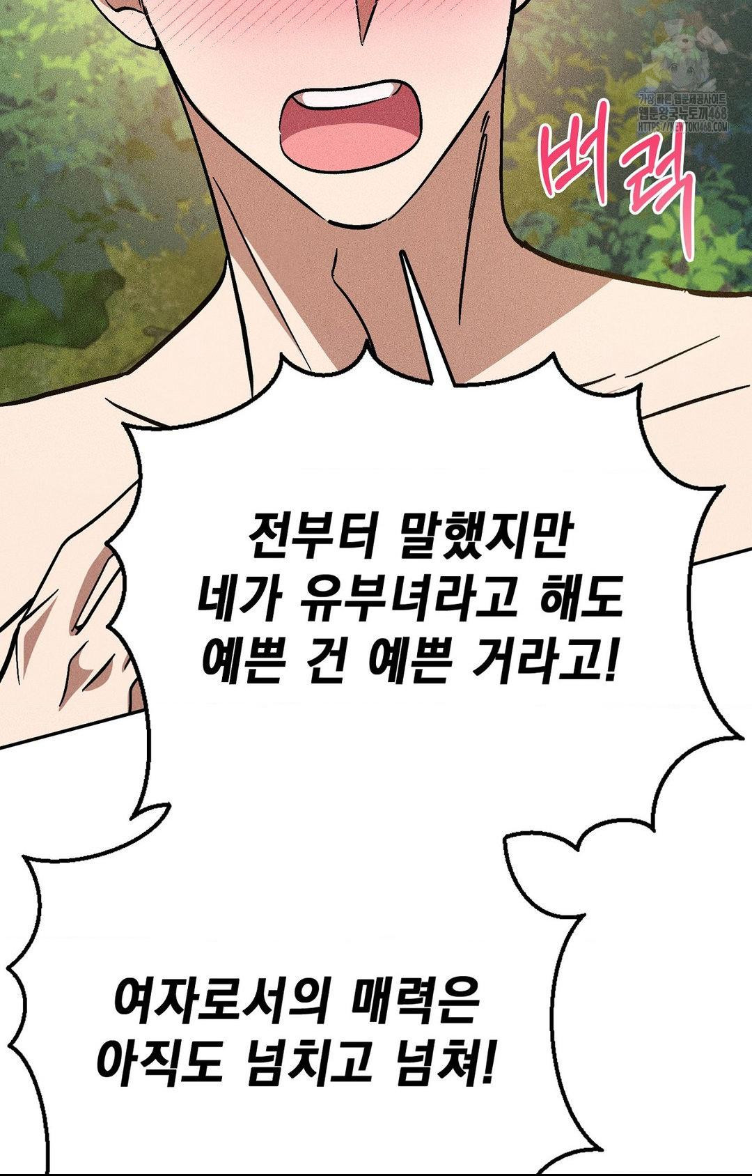 Boyfriend Girlfriend Game Raw - Chapter 22 [photo 66] - MangaPorn