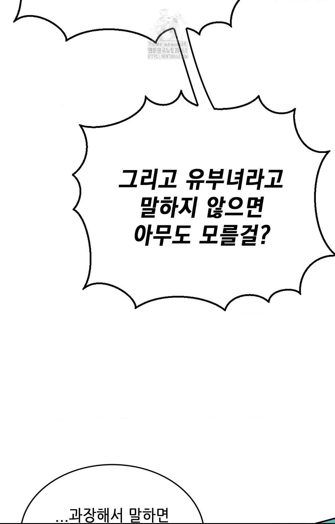 Boyfriend Girlfriend Game Raw - Chapter 22 [photo 67] - MangaPorn