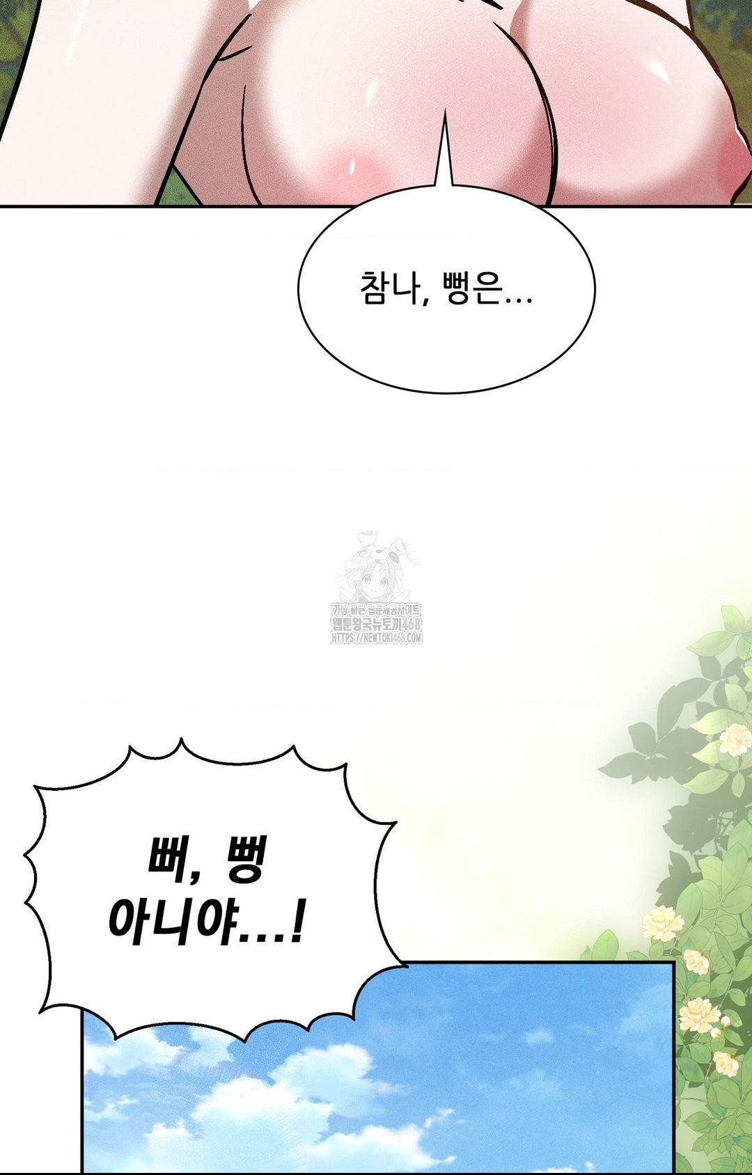 Boyfriend Girlfriend Game Raw - Chapter 22 [photo 69] - MangaPorn