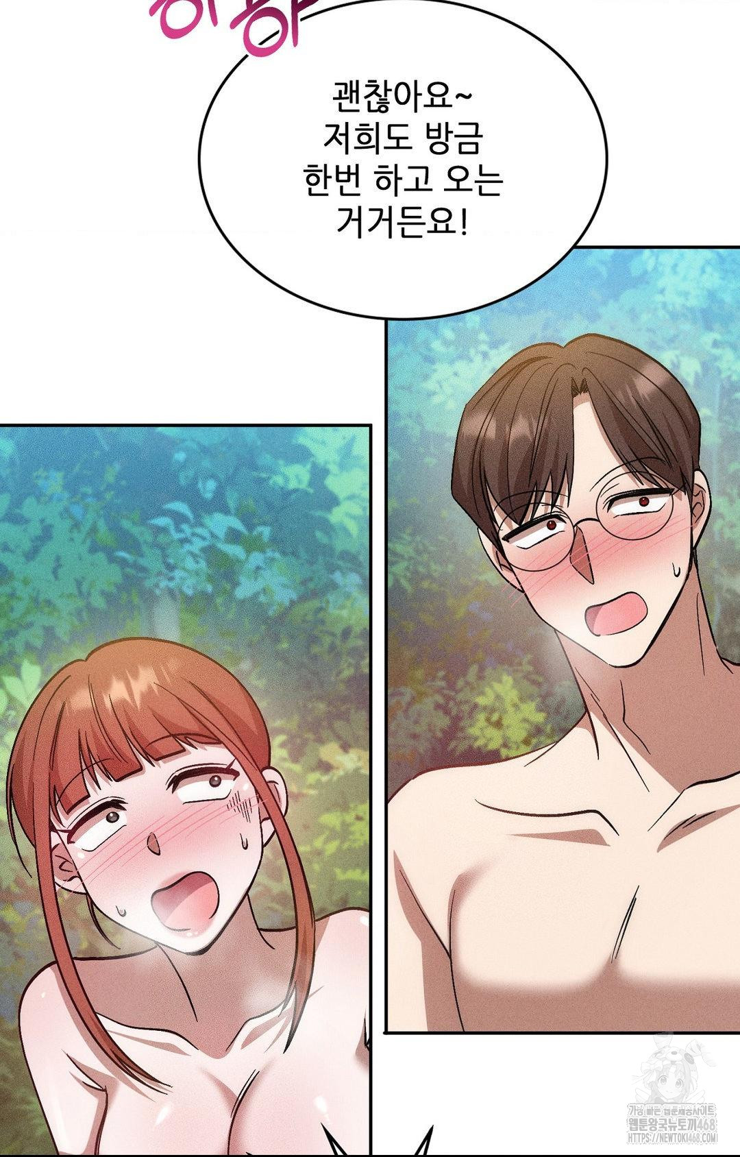 Boyfriend Girlfriend Game Raw - Chapter 22 [photo 88] - MangaPorn