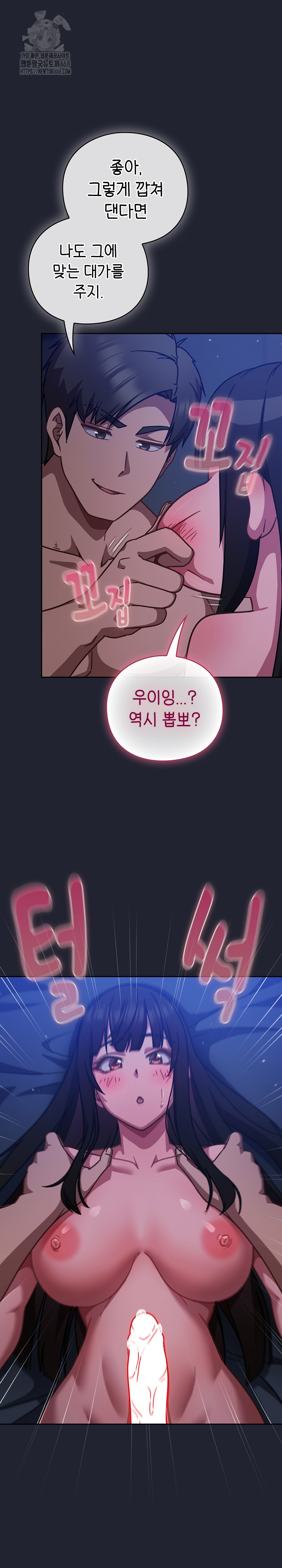 Let’s Play Hooky Raw - Chapter 19 [photo 29] - MangaPorn
