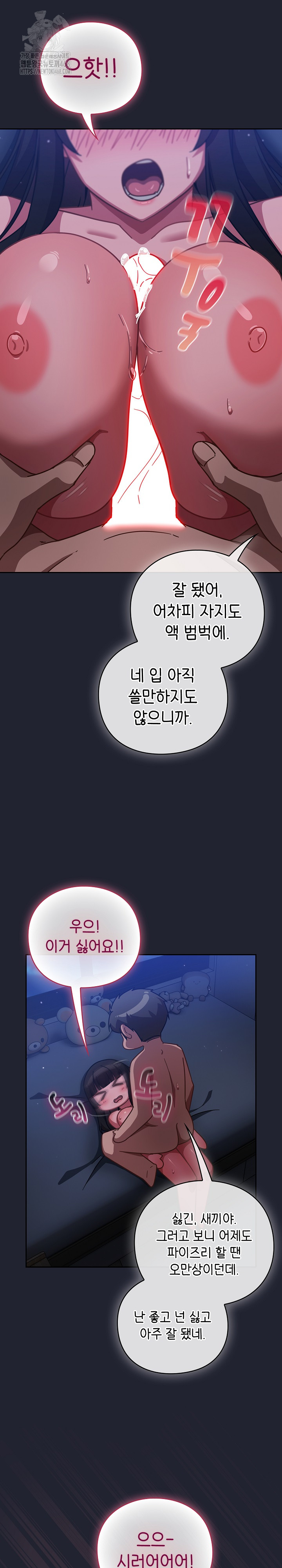 Let’s Play Hooky Raw - Chapter 19 [photo 30] - MangaPorn