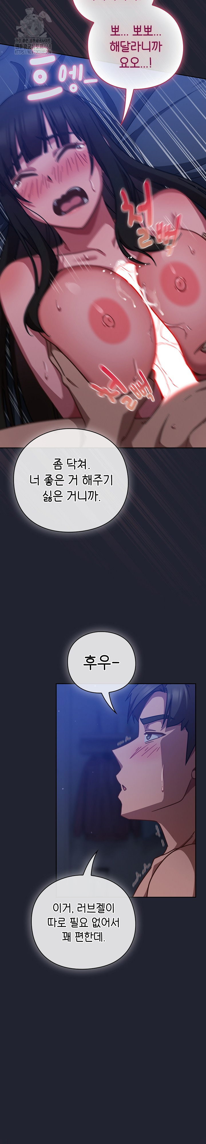 Let’s Play Hooky Raw - Chapter 19 [photo 31] - MangaPorn