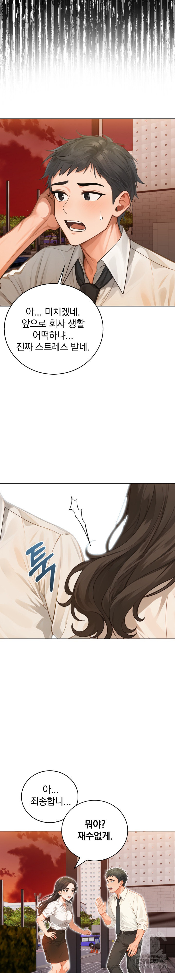 Possessed Lewd Body Raw - Chapter 10 [photo 25] - MangaPorn