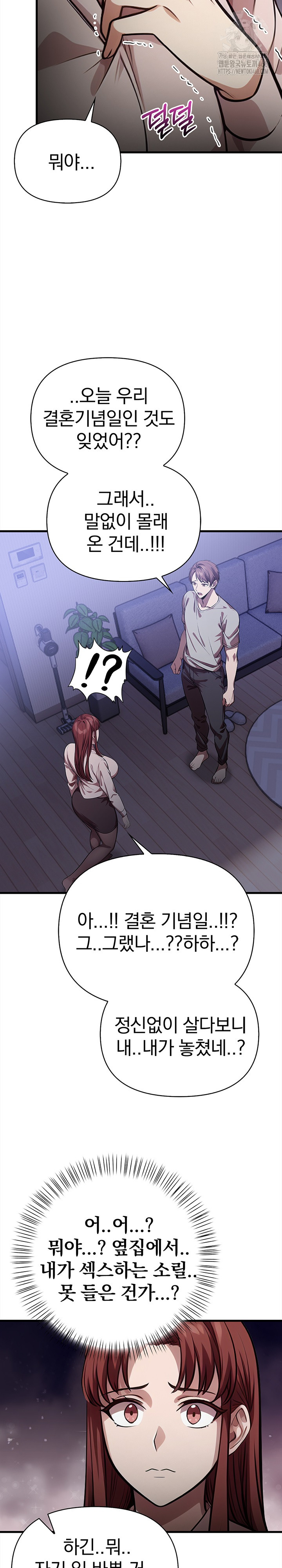 The Married Woman, Jieun Raw - Chapter 16 [photo 10] - MangaPorn