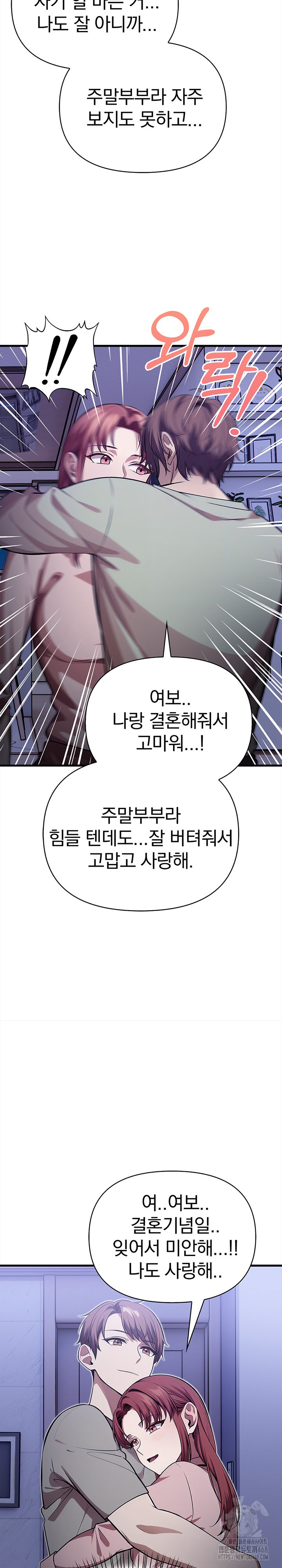 The Married Woman, Jieun Raw - Chapter 16 [photo 11] - MangaPorn