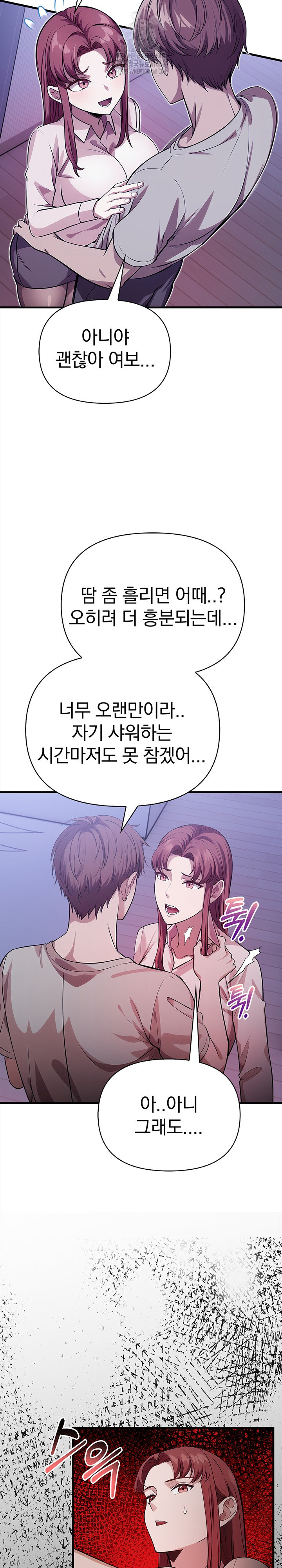 The Married Woman, Jieun Raw - Chapter 16 [photo 16] - MangaPorn