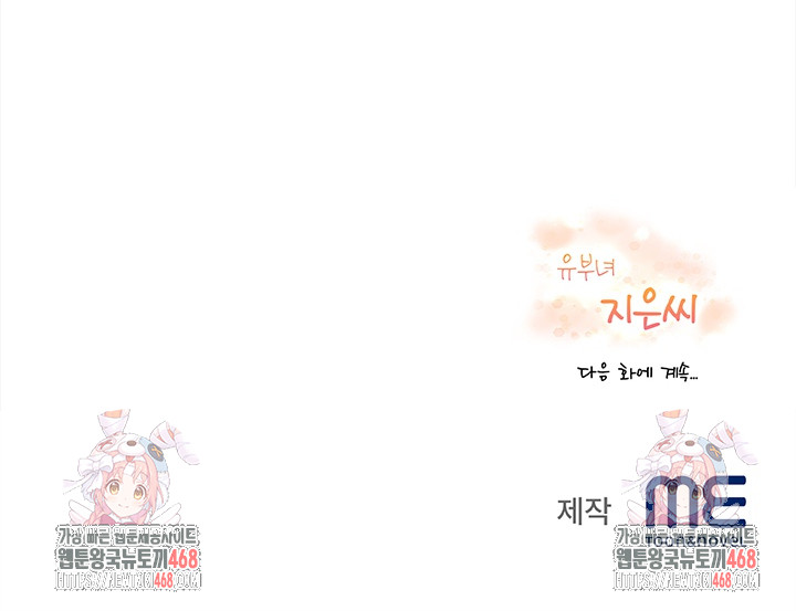 The Married Woman, Jieun Raw - Chapter 16 [photo 30] - MangaPorn