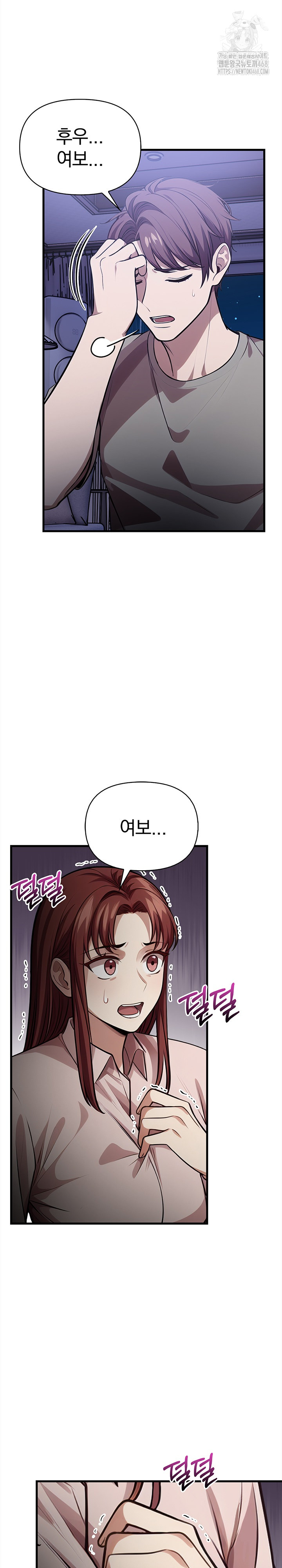 The Married Woman, Jieun Raw - Chapter 16 [photo 9] - MangaPorn