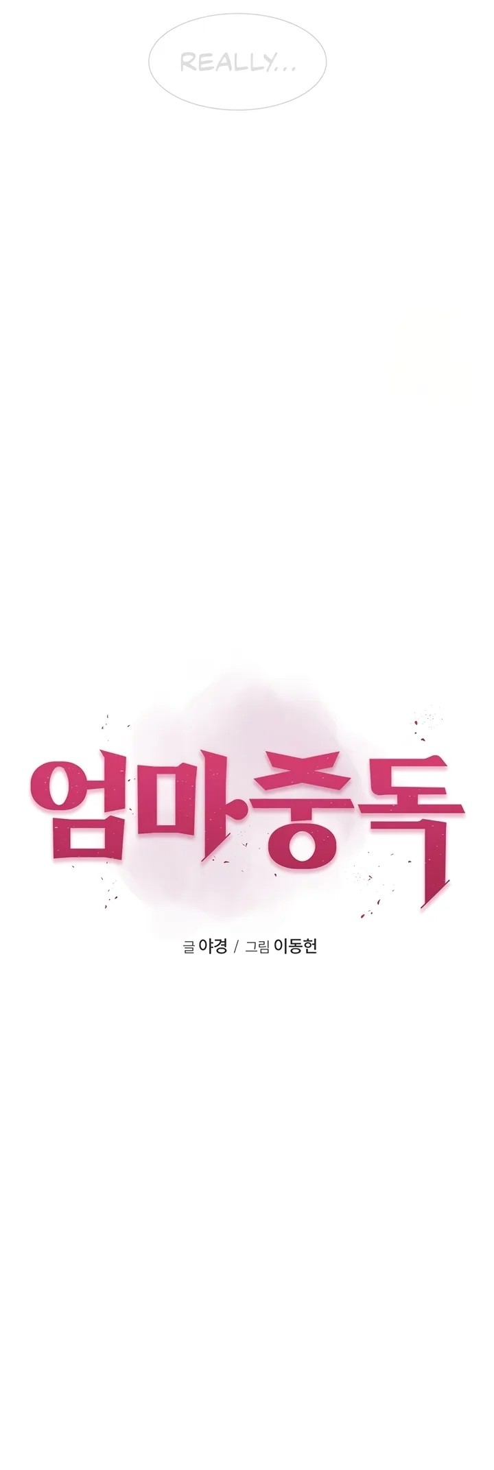 Addicted to My Stepmom - Chapter 101 [photo 6] - MangaPorn