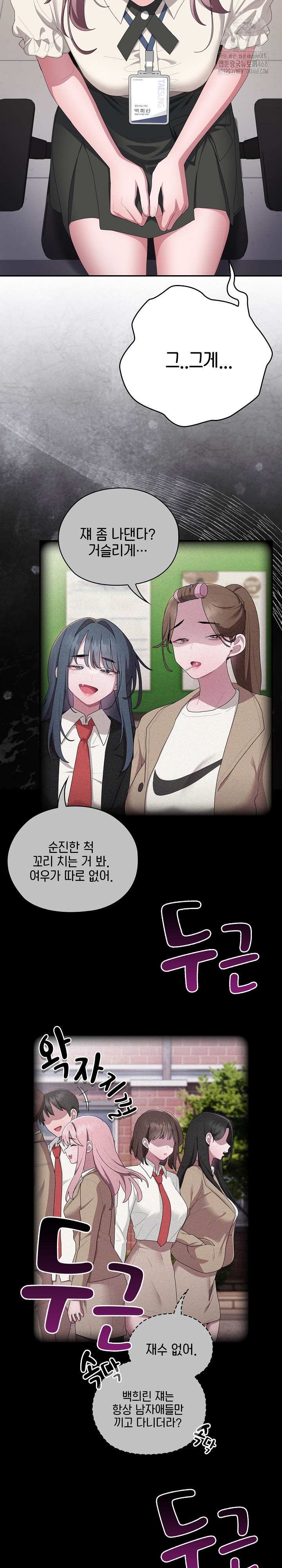 Office Shitbag Alert Raw - Chapter 74 [photo 10] - MangaPorn