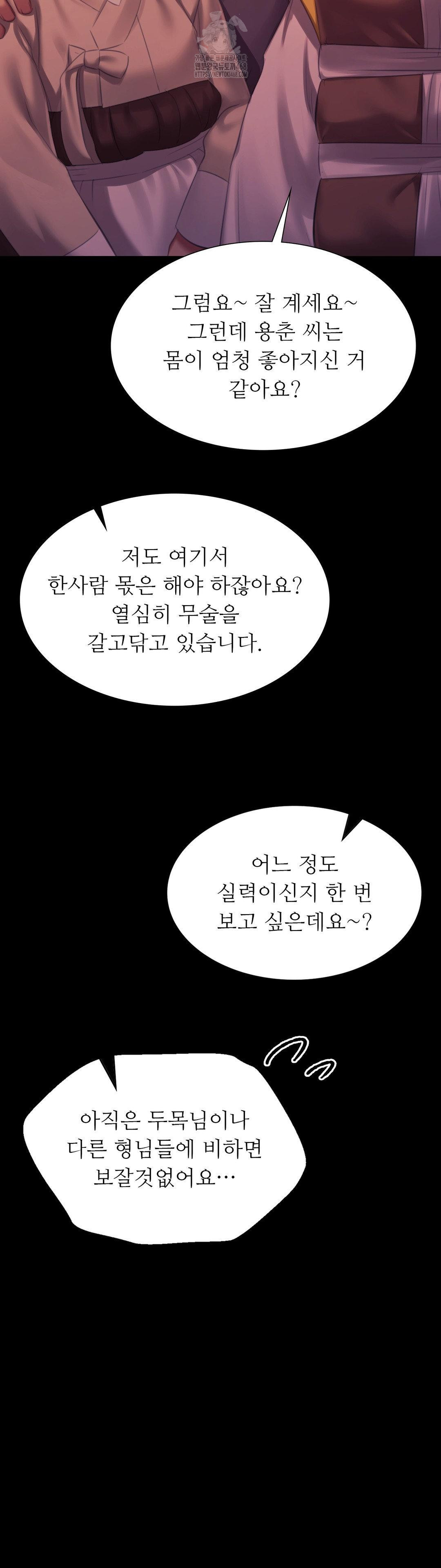 Madam Raw - Chapter 158 [photo 14] - MangaPorn