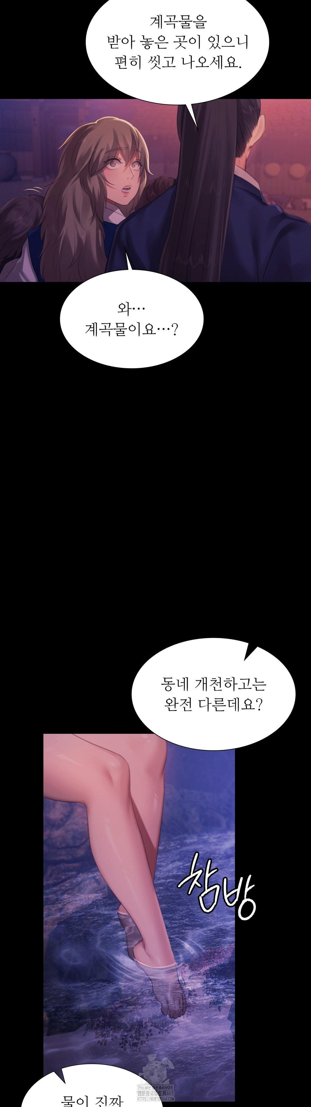 Madam Raw - Chapter 158 [photo 23] - MangaPorn