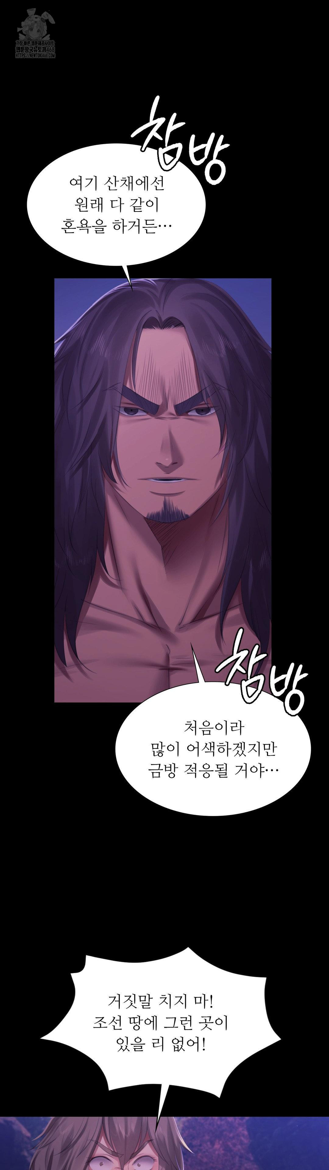 Madam Raw - Chapter 158 [photo 27] - MangaPorn