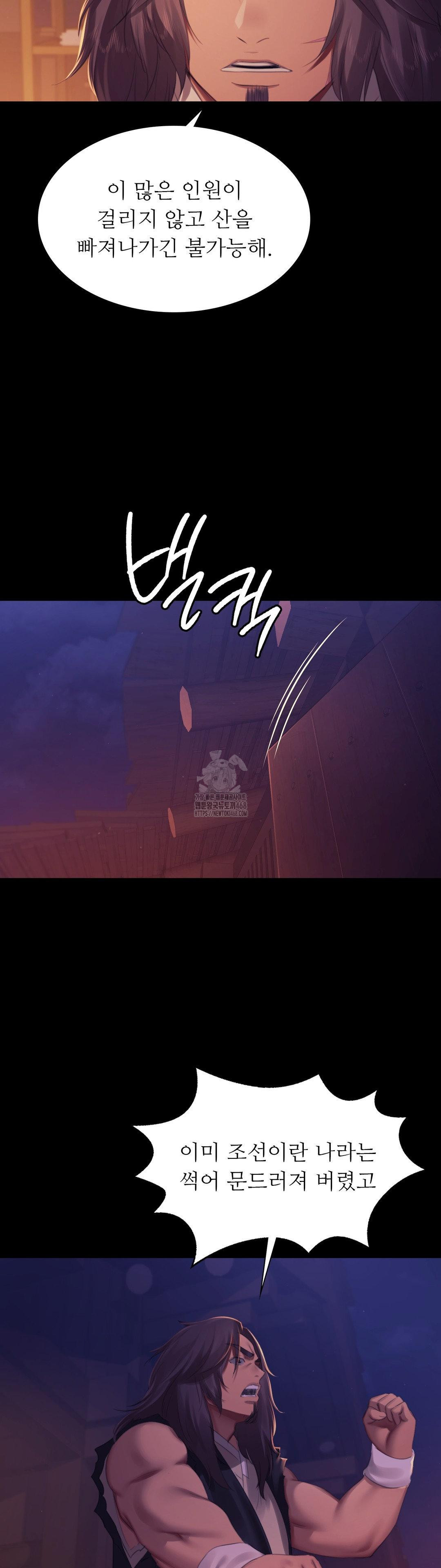 Madam Raw - Chapter 158 [photo 35] - MangaPorn