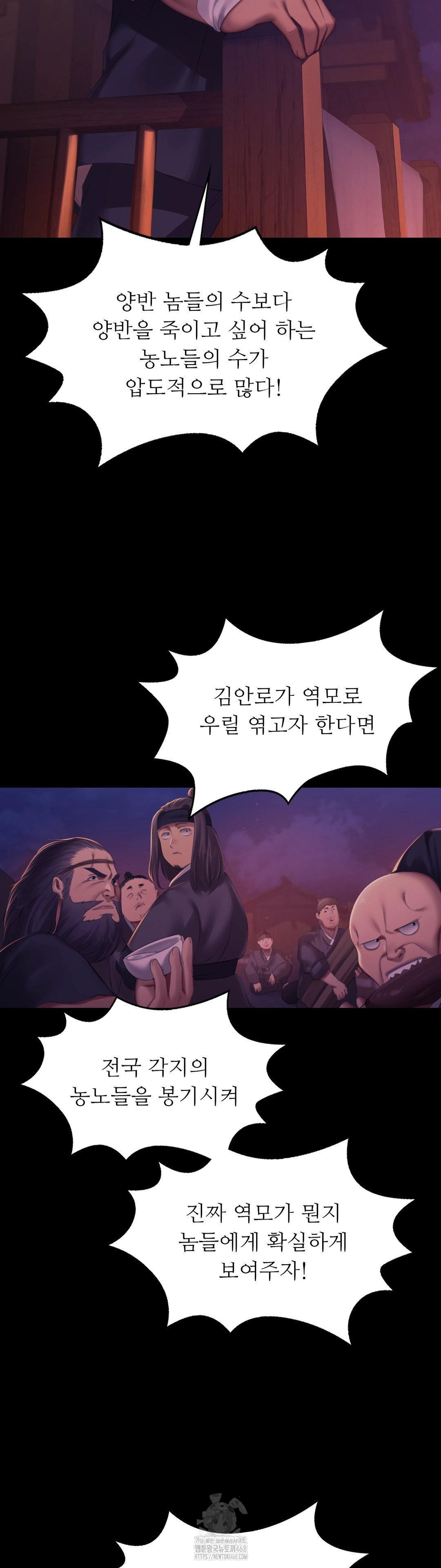 Madam Raw - Chapter 158 [photo 36] - MangaPorn