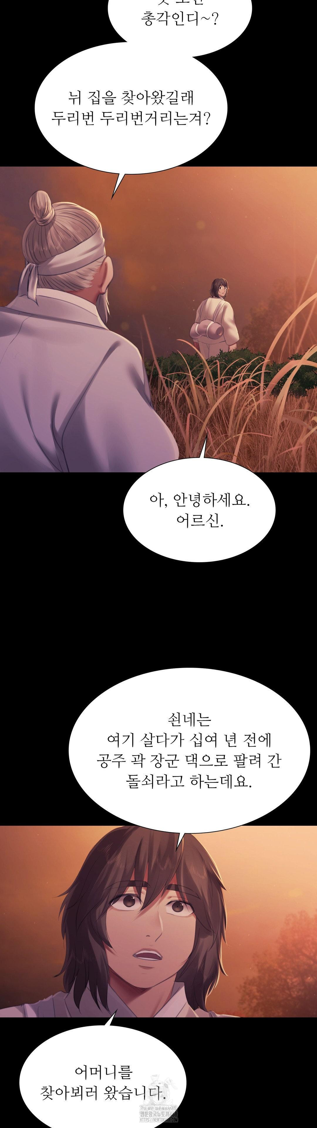 Madam Raw - Chapter 158 [photo 44] - MangaPorn