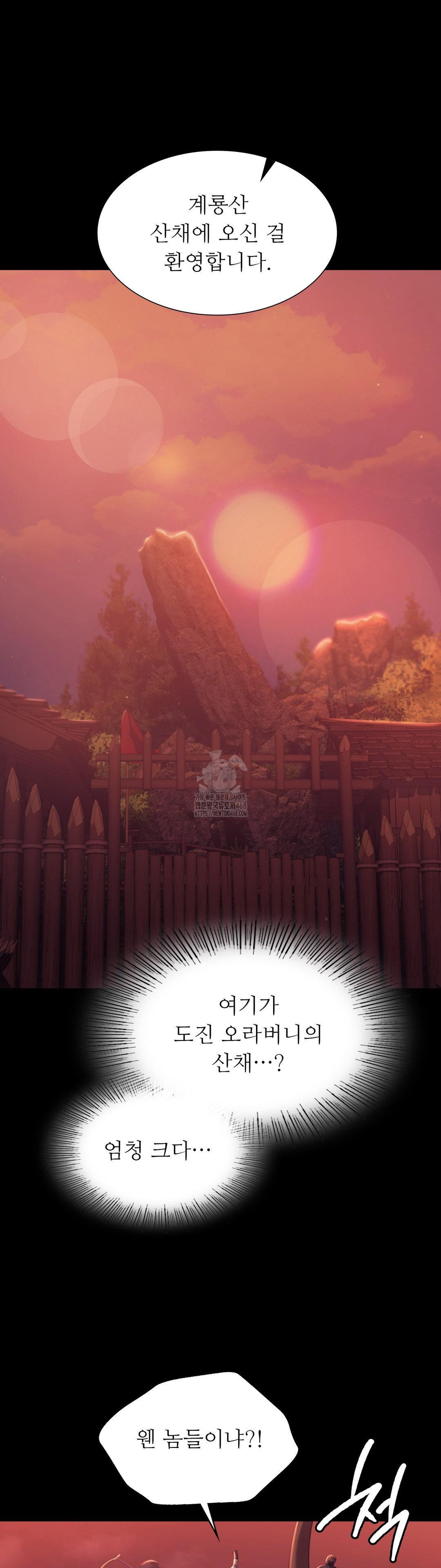 Madam Raw - Chapter 158 [photo 6] - MangaPorn
