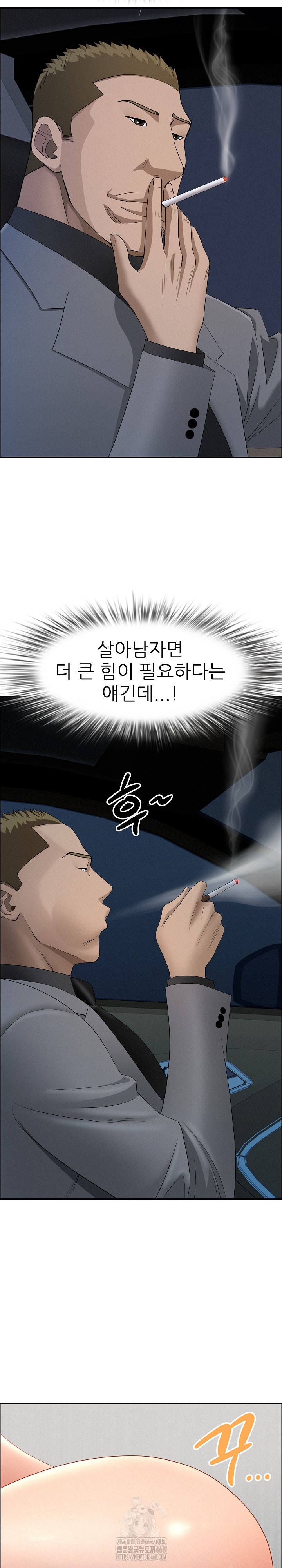 Milf Guard Raw - Chapter 52 [photo 29] - MangaPorn
