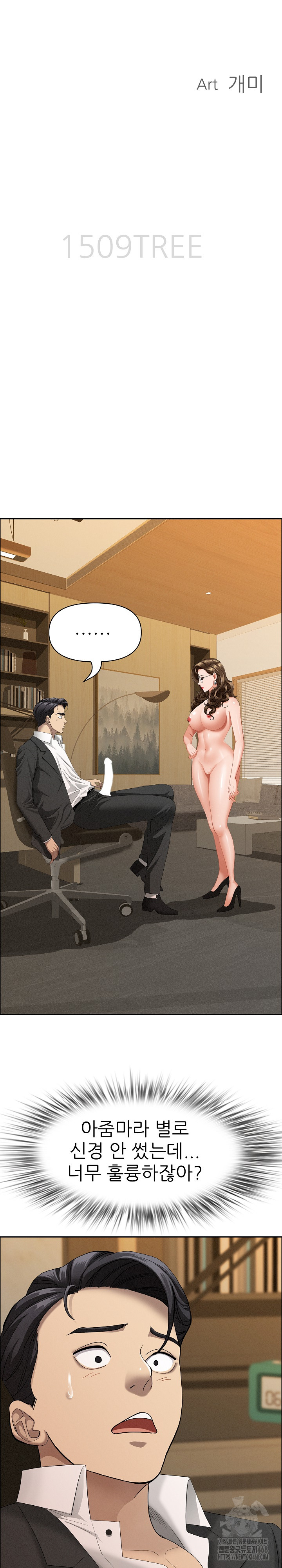 Milf Guard Raw - Chapter 52 [photo 4] - MangaPorn