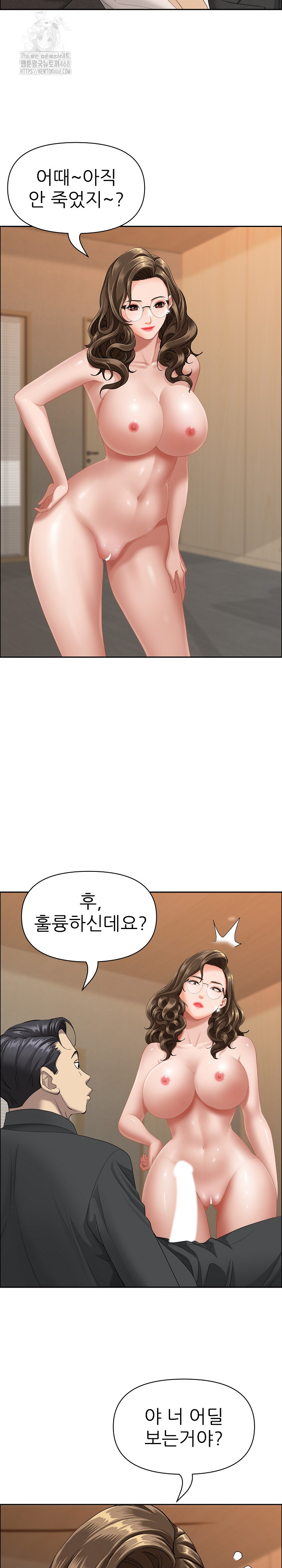 Milf Guard Raw - Chapter 52 [photo 5] - MangaPorn