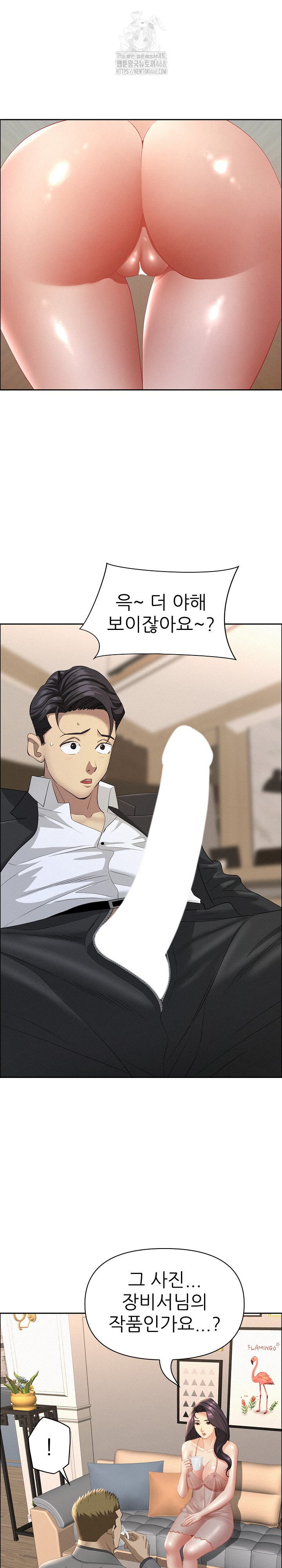 Milf Guard Raw - Chapter 52 [photo 8] - MangaPorn