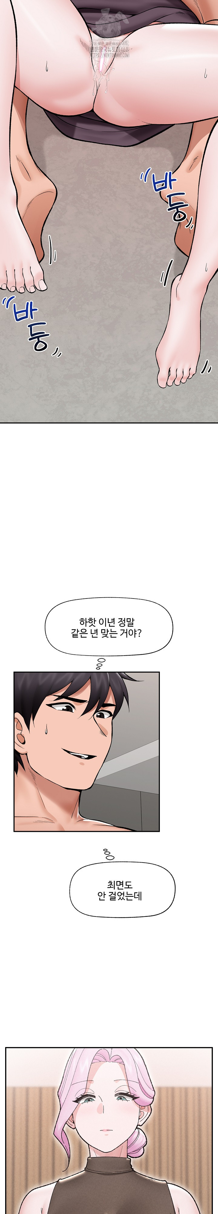 Hypnotist Security Guard Raw - Chapter 61 [photo 11] - MangaPorn