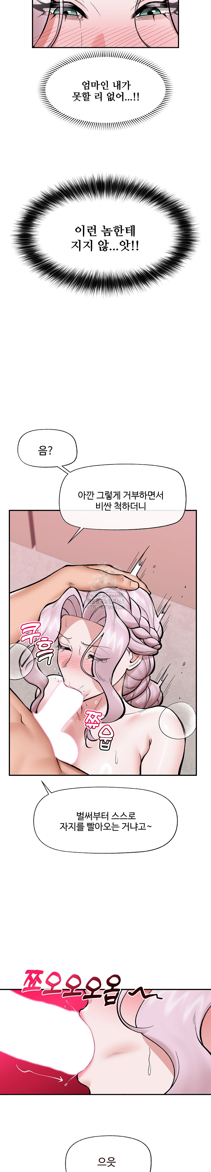 Hypnotist Security Guard Raw - Chapter 61 [photo 14] - MangaPorn