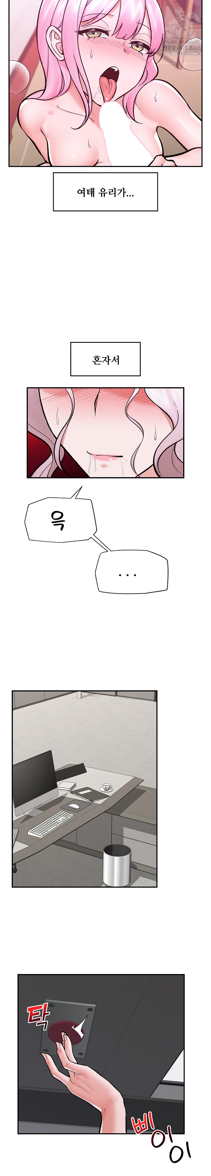 Hypnotist Security Guard Raw - Chapter 61 [photo 17] - MangaPorn