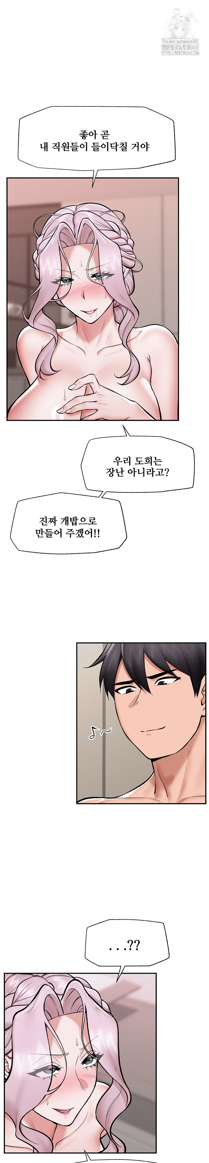 Hypnotist Security Guard Raw - Chapter 61 [photo 18] - MangaPorn
