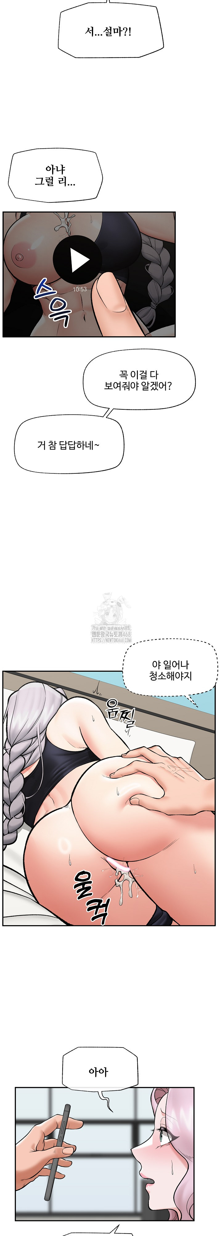 Hypnotist Security Guard Raw - Chapter 61 [photo 21] - MangaPorn