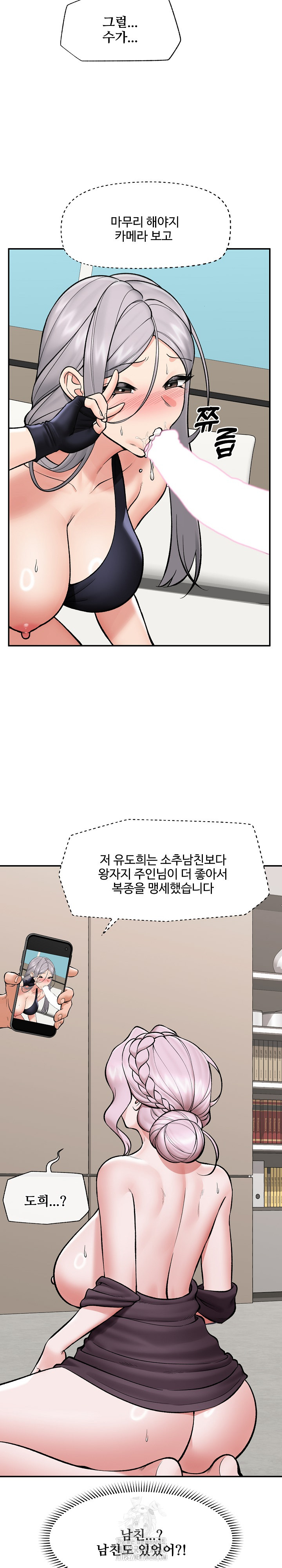 Hypnotist Security Guard Raw - Chapter 61 [photo 22] - MangaPorn