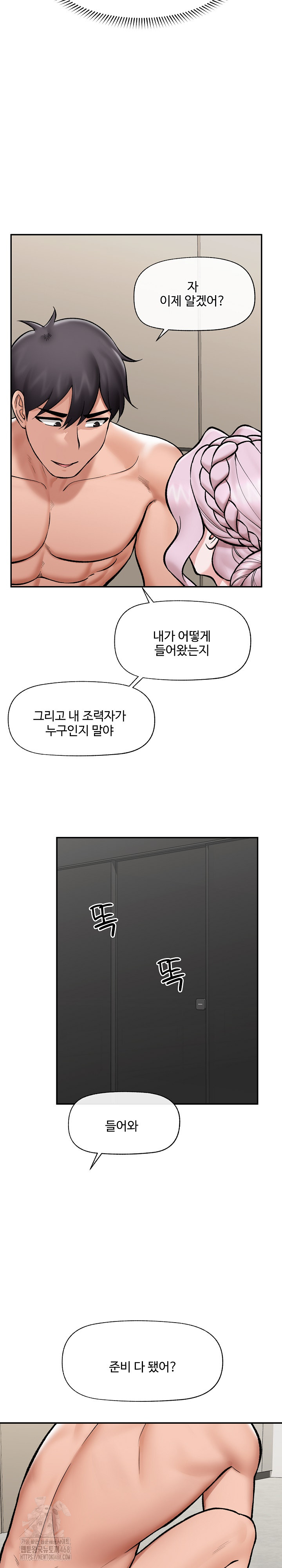 Hypnotist Security Guard Raw - Chapter 61 [photo 23] - MangaPorn