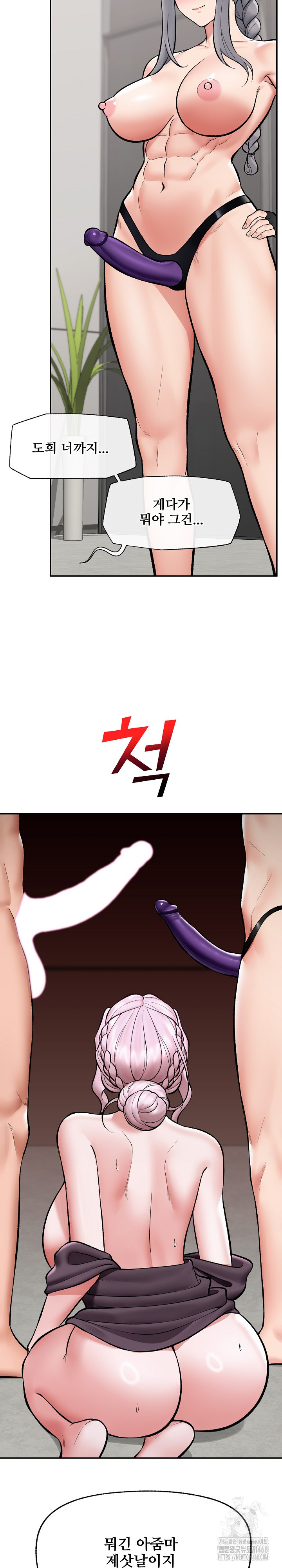Hypnotist Security Guard Raw - Chapter 61 [photo 25] - MangaPorn