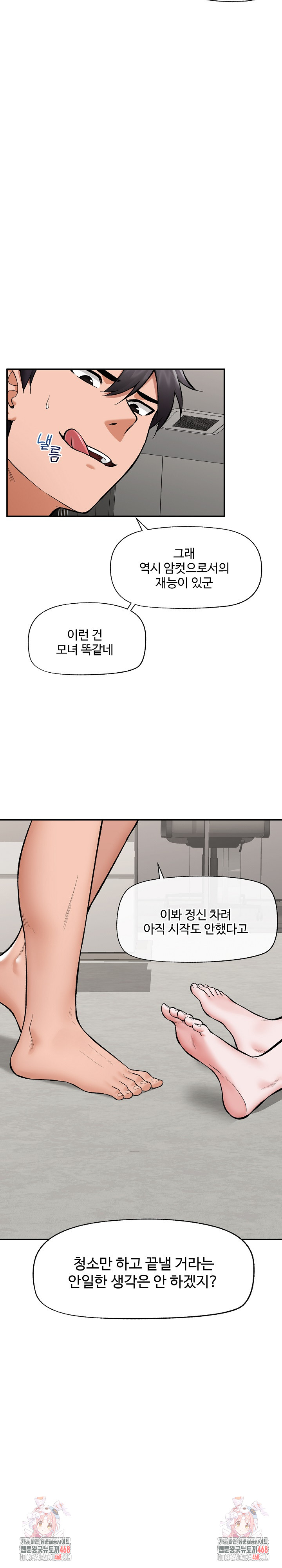 Hypnotist Security Guard Raw - Chapter 61 [photo 27] - MangaPorn