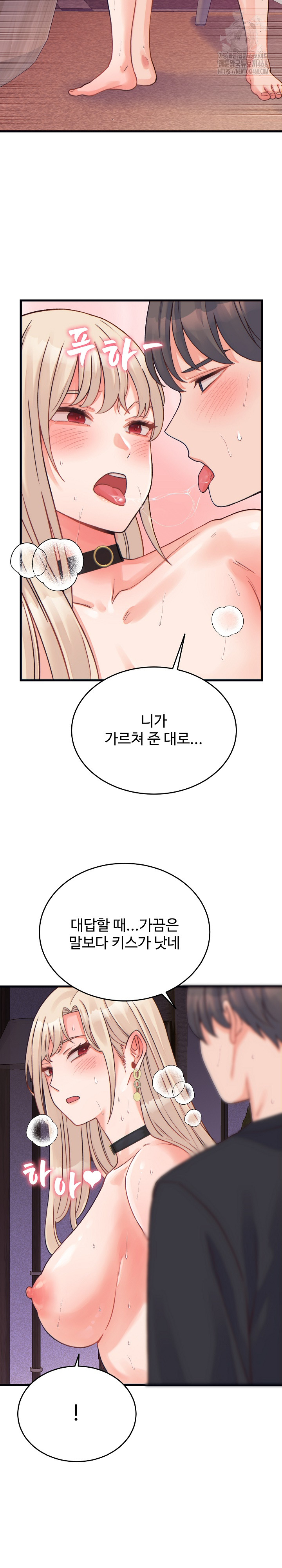 From Pauper to Prince Raw - Chapter 22 [photo 12] - MangaPorn