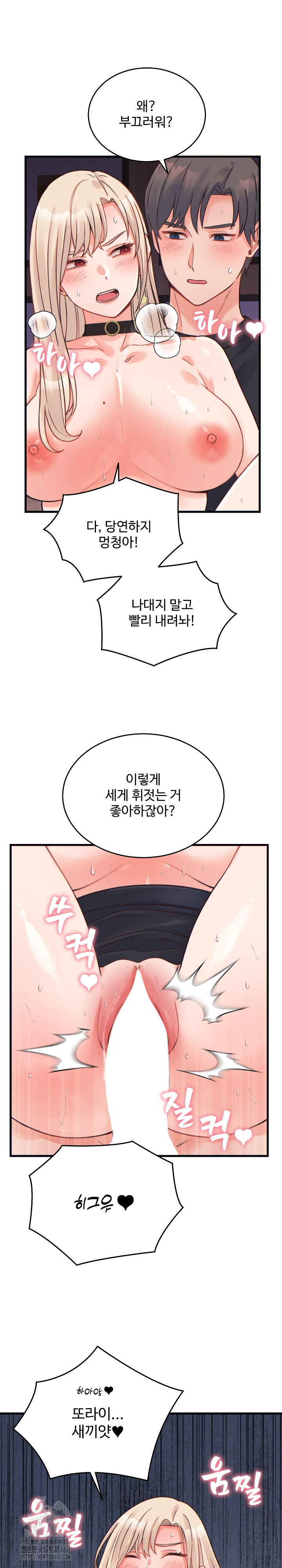 From Pauper to Prince Raw - Chapter 22 [photo 15] - MangaPorn