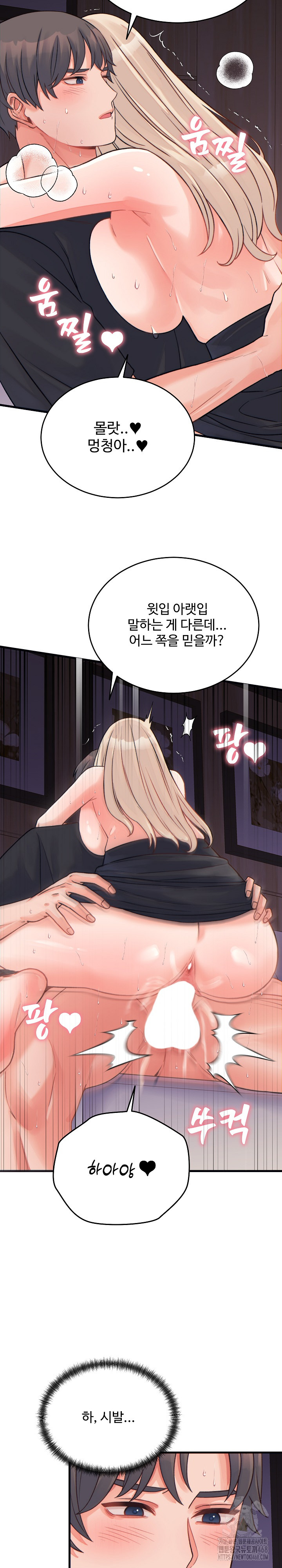 From Pauper to Prince Raw - Chapter 22 [photo 21] - MangaPorn