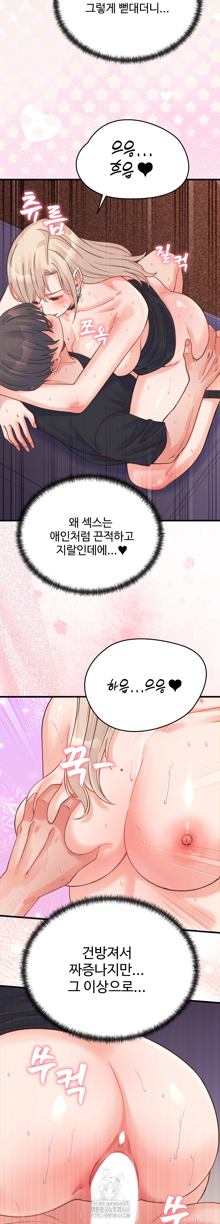 From Pauper to Prince Raw - Chapter 22 [photo 24] - MangaPorn