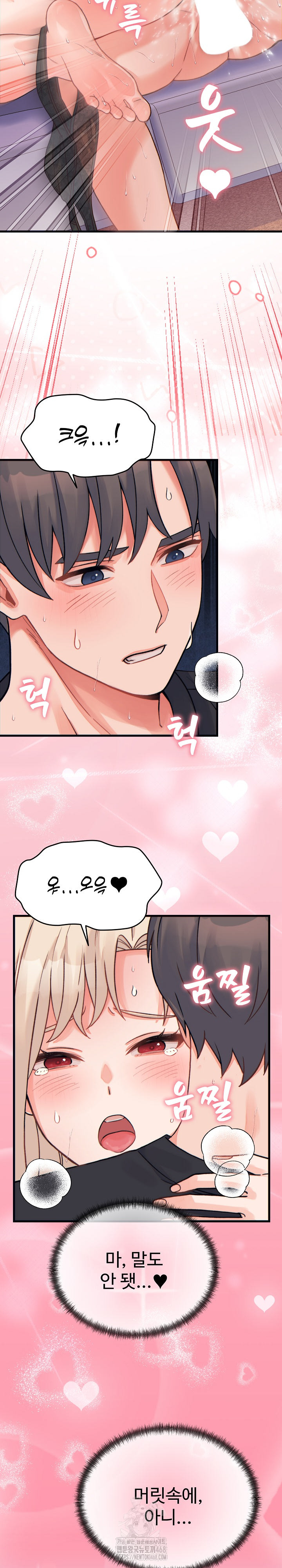 From Pauper to Prince Raw - Chapter 22 [photo 26] - MangaPorn