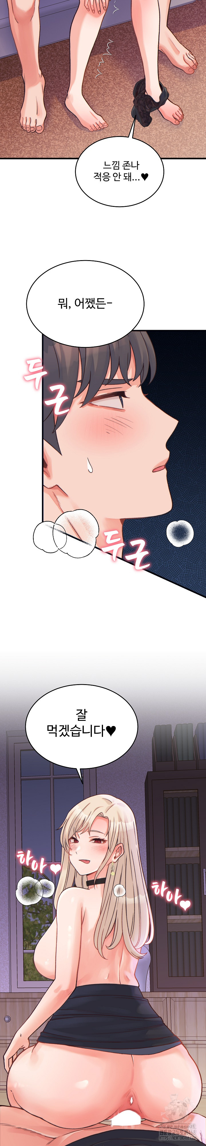 From Pauper to Prince Raw - Chapter 22 [photo 3] - MangaPorn